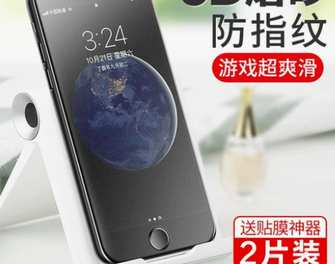 闪魔适用苹果8plus钢化膜磨砂7p膜全屏...