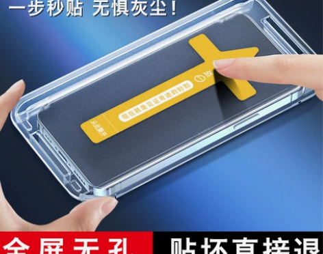 无孔秒贴舱苹果12无孔钢化膜iphone1...