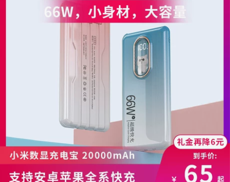 充电宝 电源充电宝小米20000毫安大容量...