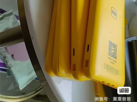 充电宝，你要是自取就16块钱拿走，要是寄出...