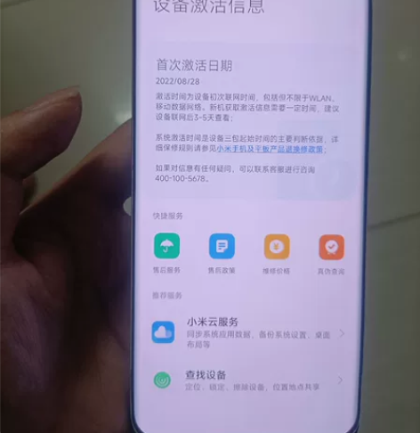 小米11ultra  8+256  成色嘎...