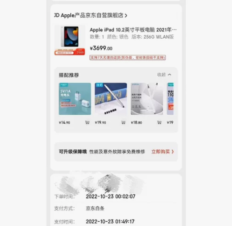 ipad全新国行未拆封2021 256银色...