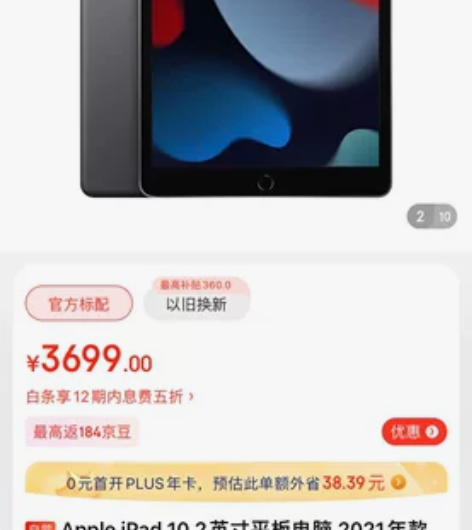 京东自营 全新未拆封。Apple iPad...