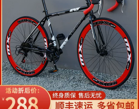 公路自行车 公路赛车死飞变速实心胎轻便简约...