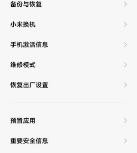 小米11青春版8十256G。有九成新吧，一...