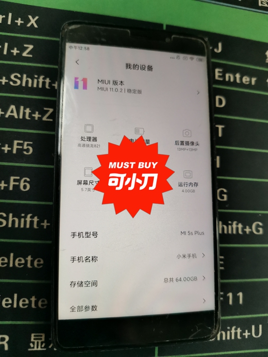 小米 小米 5S Plus,4GB,64G