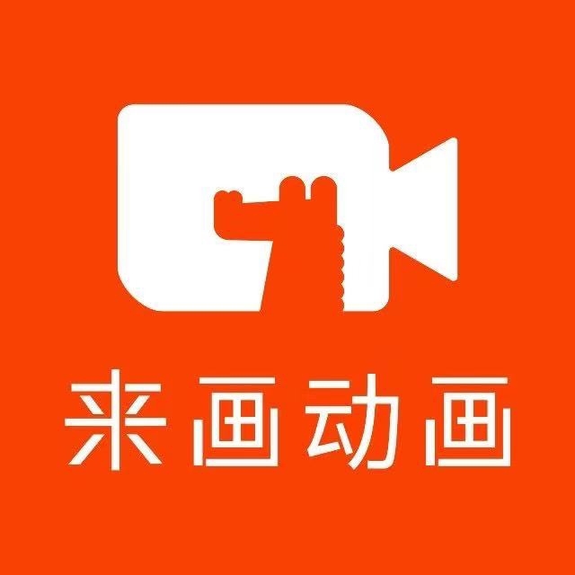 来画立即用  企业至尊版 去水印   模板