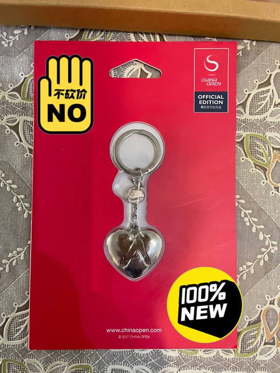 网球大赛纪念品 2017中网挚爱系列 全新
