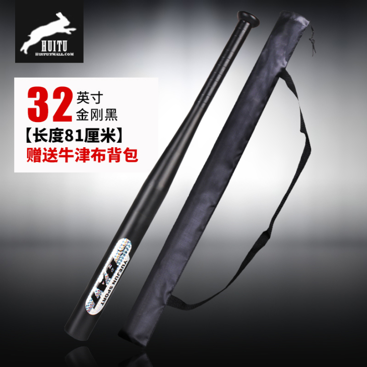 磨砂加厚合金钢黑 棒球棍 棒球杆铁棍打架武...