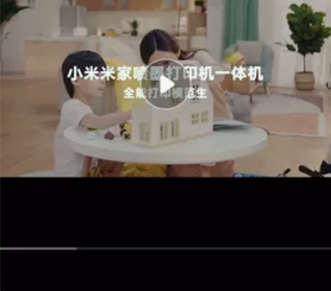小米米家喷墨打印一体机彩色家用，20年10...