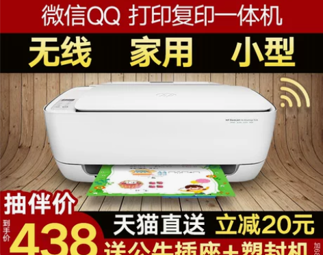 HP惠普3636彩色小型打印机家用连接手机...