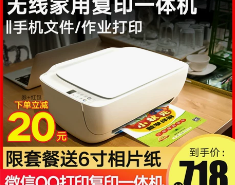 hp惠普3636彩色打印机家用小型连接手机...