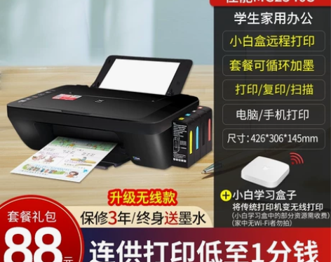 佳能3100家用彩色打印机家用99新，配件...