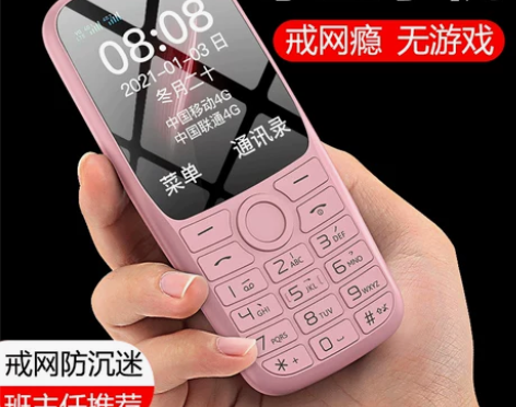 朵唯手机 学生老年机4G全网通老人机学生款...