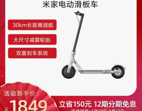 【国货大赏价】小米米家电动滑板车1S/Pr...