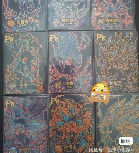 欧卡 七龙珠 超剧场版 ...