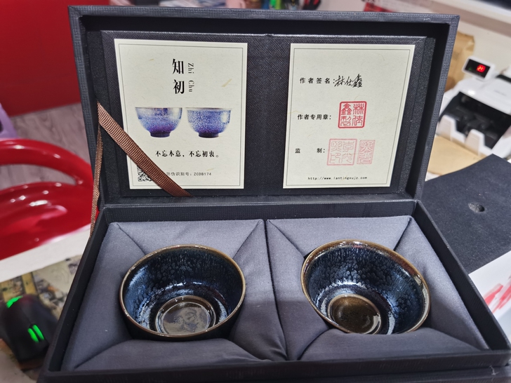 建盏，林仕鑫，知初对杯