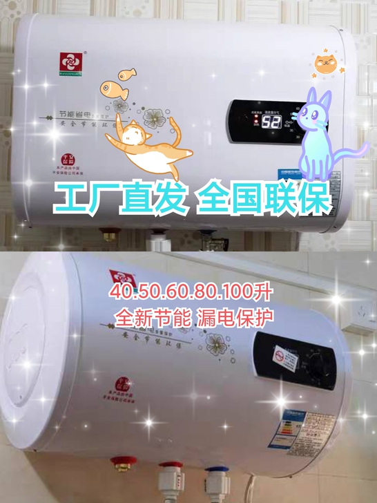 联保全新热水器品牌储水式电热水器家用速热式...