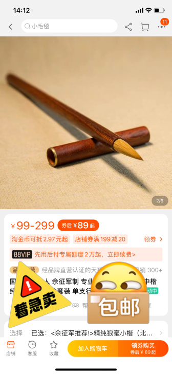 全新没用过赋比兴精纯狼毫小楷毛笔