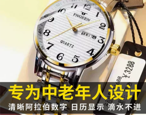 老人手表男大数字表盘夜光防水中老年石英机械...