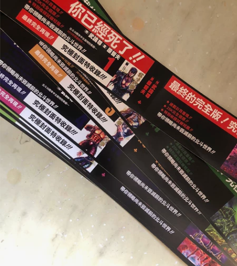 北斗神拳卡牌桌游 北斗25开的腰，布谷zz...