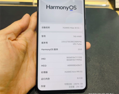 华为 mate30 256G 5G  星河...