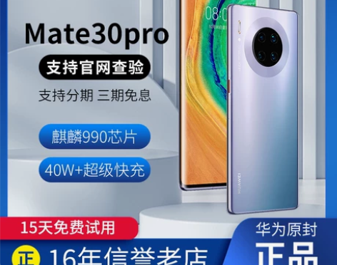 Huawei/华为HUAWEI Mate ...