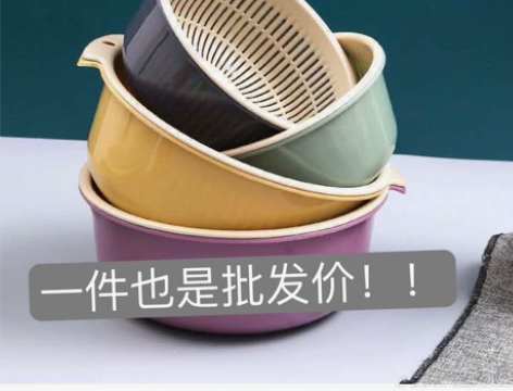 【6件套包邮低价大处理】双层洗菜盆沥水篮洗...