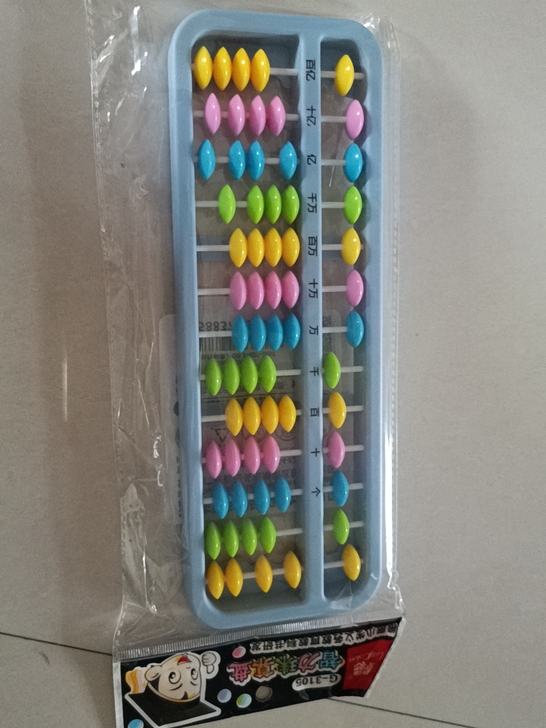 全新智力珠算盘,低价处理