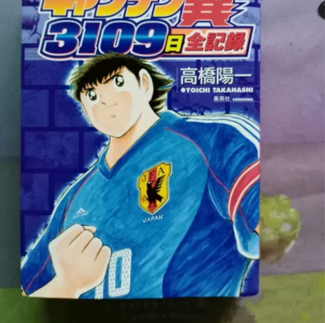 卡片足球小将 3109卡片一张，无订章印，...