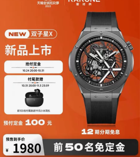 Rarone雷诺双子星X手表男款纯机械表全...