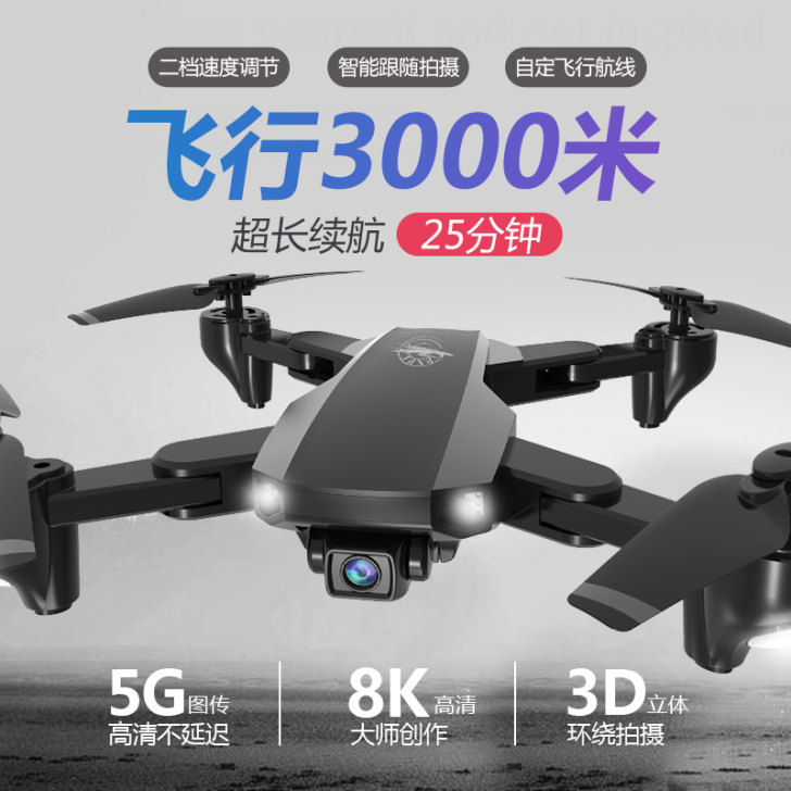 无人机GPS航拍器高清专业4K学生小型直升...