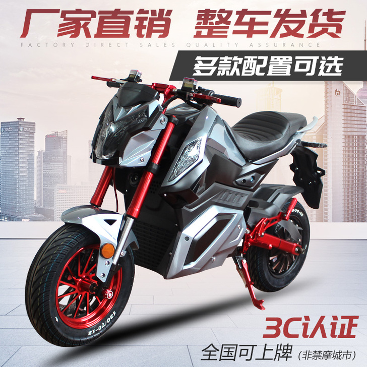 小猴子Z6 72V 32A 续航90km ...