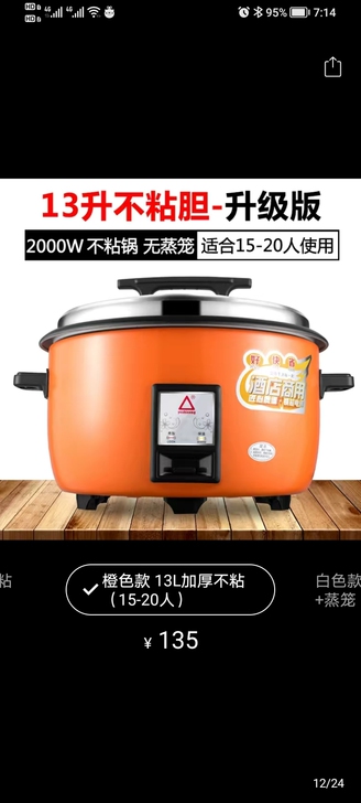 电饭煲一个，使用几天，需要可拍
