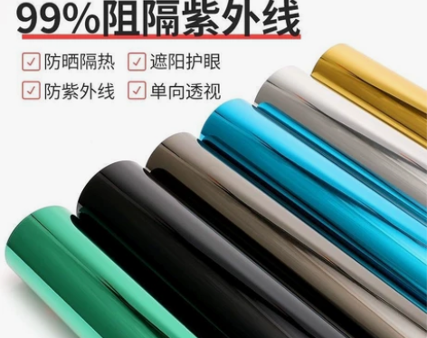 【五米10.8元】玻璃贴纸单向透视防晒隔热...