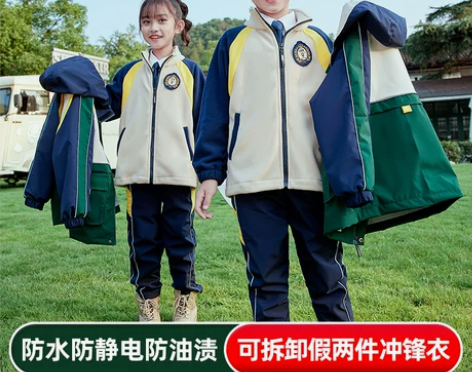 小学生校服冲锋衣春秋装学院风儿童班服套装幼...