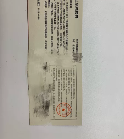 上影电影票，日期到明年六月底过期，3张一起...