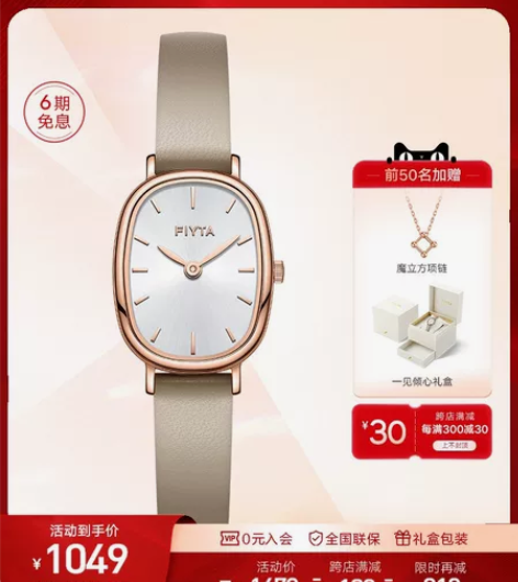 飞亚达小可可女士石英表轻奢小众手表女表复古...