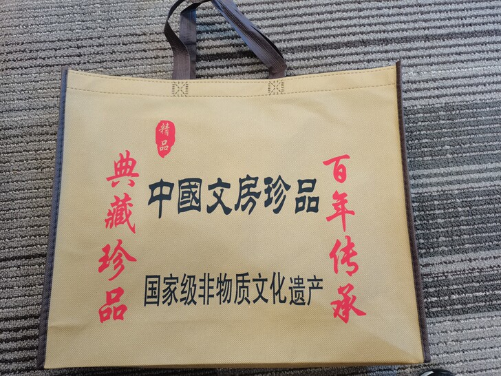 奢华文房四宝