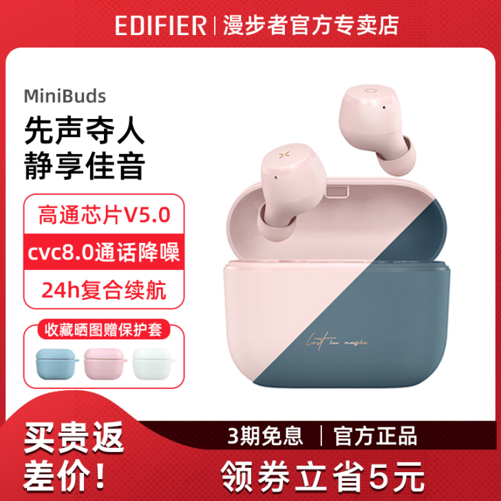 EDIFIER/漫步者 蓝牙耳机