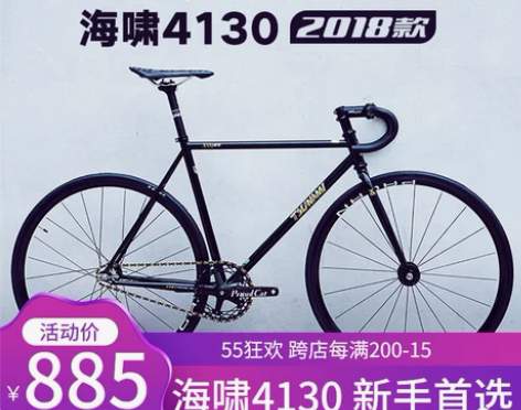 77海啸4130死飞AV动作钢架复古竞速整...