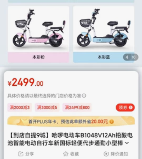 哈啰h10s 刚买一个月不到 想去外地上班...