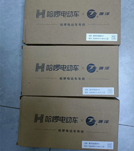 哈啰全新原装48伏12安充电器 简易款电动...