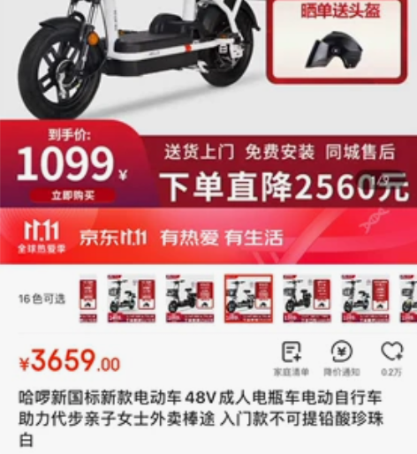 买菜车，民大，西大自提。 哈啰电动车全新带...