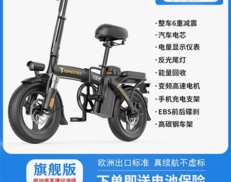 电动自行车小型超轻便携男女新国标助力代驾电...