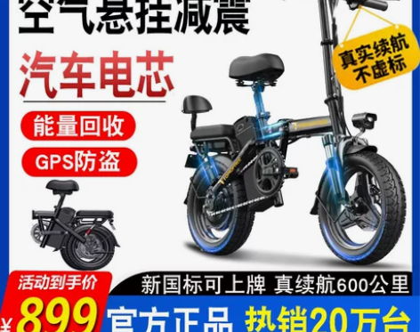 TOMOFREE 电动自行车。镁合金车架。...