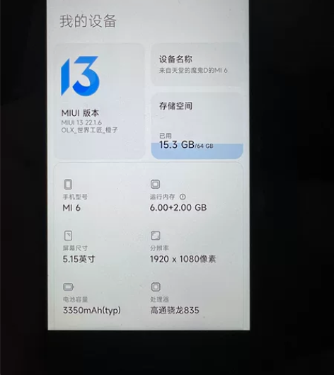 小米6 6+64 边框掉漆成色垃圾 换过张...