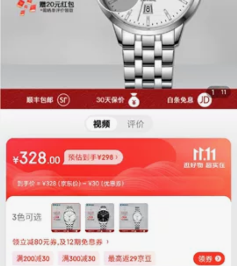 罗西尼（ROSSINI)手表男石英表男钢带...