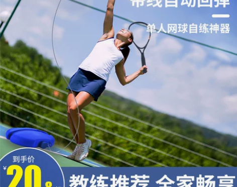 ?网球训练器单人打带线回弹自练神器初学者大...