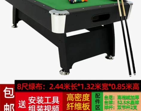 台球桌家用标准型 商用桌球室内大人美式黑八...